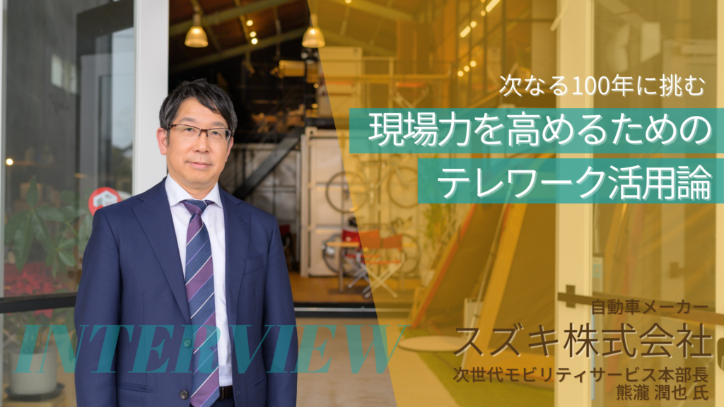スズキ株式会社